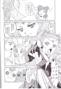 (C74) [MünchenGraph (Kita Kaduki, Mach II)] Yeah! Kiwakiwa 5 + 1 (Yes! Precure 5 Go Go!)