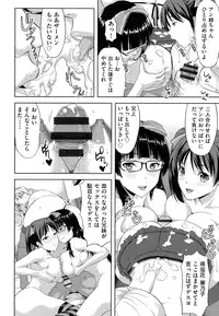 [Takano Yuki] Chichi-Otome [Digital]