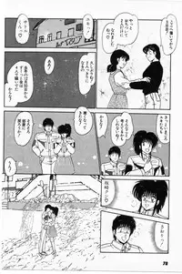 [Amamiya Jun] Putun Make love 5 (Puttsun Make Love 7 + partial vol.06 reprint)