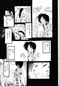 [Horihone Saizou] Gesuigai