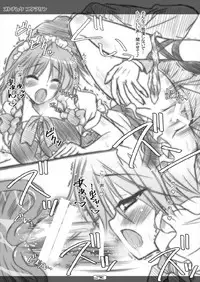 [Reverse Noise (Yamu)] Ultra Super Big Maxim Great Strong Otonamuke Koumakan Soushuu Hen (Touhou Project) [2016-03]