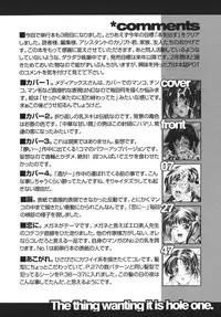 [Ando Hiroyuki] Hoshii Mono wa Ana Hitotsu! - The thing wanting it is hole one.