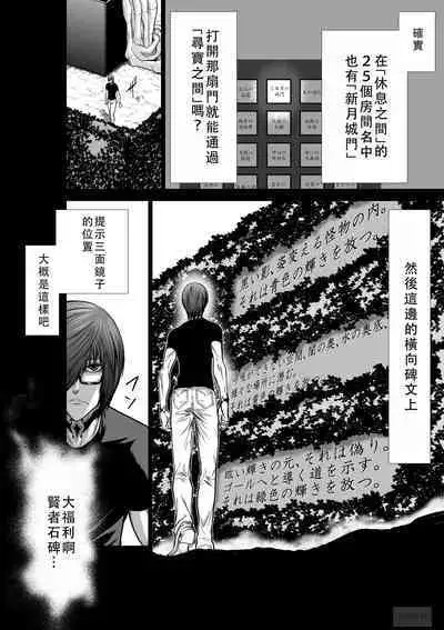 Chijou Hyakkai Ch36-40 Chinese Version「地上100阶」個人翻譯