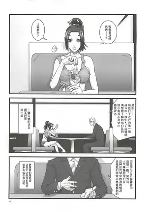 Shiranui Muzan 1 【不可视汉化】