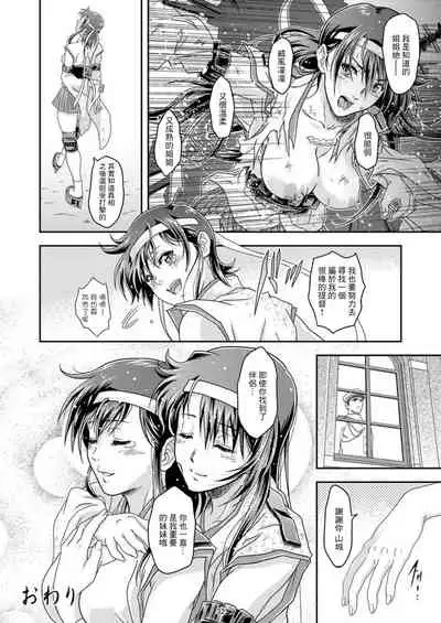 [Center Of Universe (NOLIA)] Touhou no Enbi (Kantai Collection -KanColle-) [Chinese] [Digital]