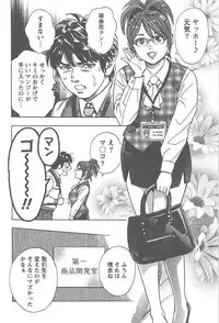 [Tomizawa Jun] Amakuchi Knight 01