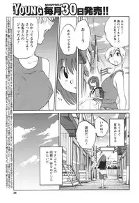 [Tsuya Tsuya] Hirugao Ch. 1-2, 4, 14-32