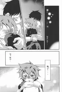 (SUPER23) [CLAZYSALT (Nazukichi)] Tell One's Feelings (Haikyuu!!)