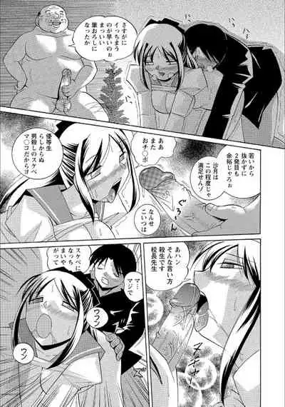 Flip side of the moon