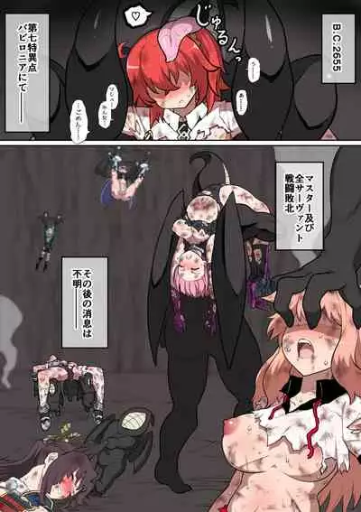 Shirasu - 絶対敗北戦線バビロニア【総集編】