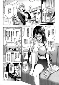 [Michiking] Shujuu Ecstasy [Chinese] [無邪気漢化組]