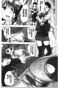 [Konezu] Abnormal Otome Club [Chinese]