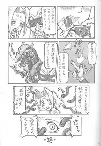 [Machwing (Raiun)] ZOIDS Ultra Daisakusen (Zoids)