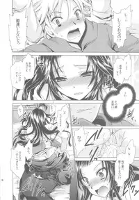 (C84) [Uniya (Shinonome Ryu)] Anipara!