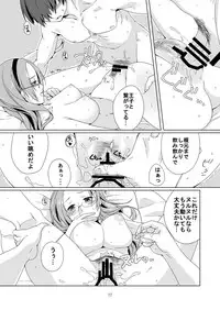 [Nemurineko (miniru)] Himitsu no Kyoukasho (Sennen Sensou Aigis) [Digital]