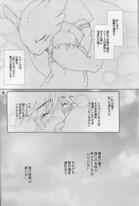 (C79) [Kon'na Tokoro no Kin'niku made Kitaeru nante... (Sugoi Kin'niku)] BEST PARTNER3 (How to Train Your Dragon)