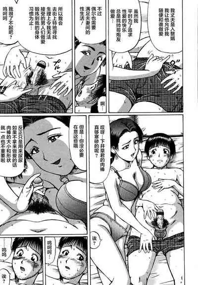 [Nitta Jun] Kenritsu Seishidou Center [Chinese] [转尾巴猫汉化]