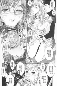 [Tenjiku Rounin] Emu e no kumotsu | 穢夢的供品 [Chinese]