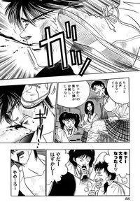 [UUIZUMI] Ore no Imouto Maji Suki Kawaii