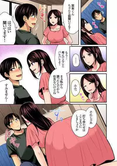 [Pei] Sweaty sex with the track and field club ~ Coach! Please teach me! (1-27)