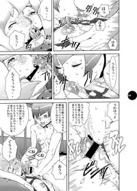 HEART&BODY.21　エリス2　鏡面反射