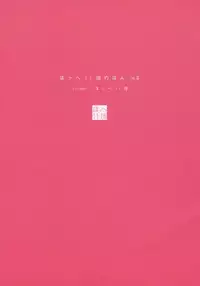 (C70) [Hohhe!! Dan (Inu)] Hohhe!! Dan no Hon vol. 3