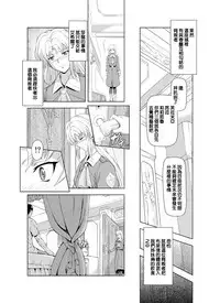 [MM Kan (Mukai Masayoshi)] Reties no Michibiki Vol. 2 | 蕾蒂絲的引導 Vol. 2 [Chinese] [很惠的惠惠漢化] [Digital]