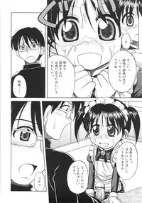 [Nanana Nana] Fundamental/11