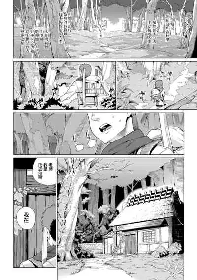 Shoujo Konkatsu Jidai | 少女婚活时代