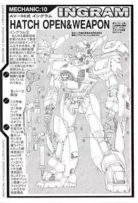 (C71) [Chateau Dassault (S.SHIMIZU)] SUPER ROBOT OPERATION 01 (Super Robot Taisen)