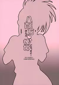 (COMIC1☆10) [Nagaredamaya (BANG-YOU)] Yaoyorozu-san ga Kanojo ni Natta yo! (Boku no Hero Academia)