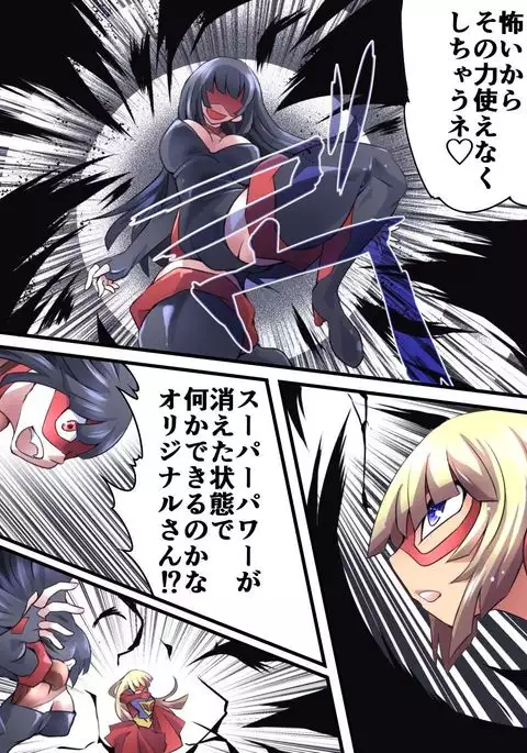 Superheroine Yuukai Ryoujoku 12 - Superheroine in Distress - Etoile Nol