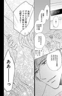 [akimoto nami] hatsujou elite ni osowaretemasu