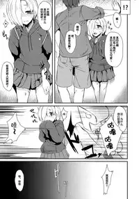 (C86) [Contamination (eigetu)] ShiKoDol (THE IDOLM@STER CINDERELLA GIRLS) [Chinese] [脸肿汉化组]