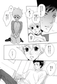 [CACAO (Atene)] TSUNA MANIA (Katekyoo Hitman REBORN!)