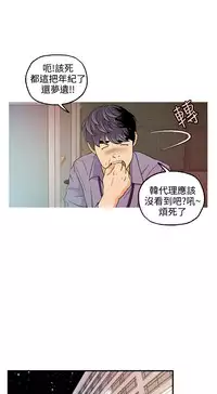 [洪班長] 淫stagram Ch.6 [Chinese]中文