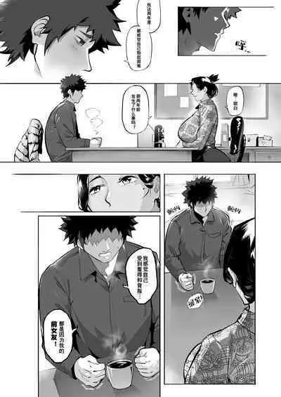 Mirah-San | 米拉医生