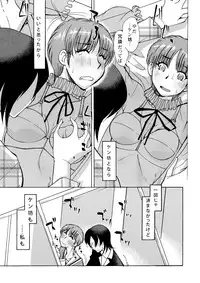 [Aa! Aikawa Doujou (Ono Kenuji)] Aoi-san to Issho (Wingman) [Digital]