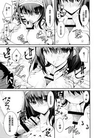 (C91) [SEXTANT (Rikudo Inuhiko)] SE09 (THE IDOLM@STER CINDERELLA GIRLS) [Chinese] [无毒汉化组]