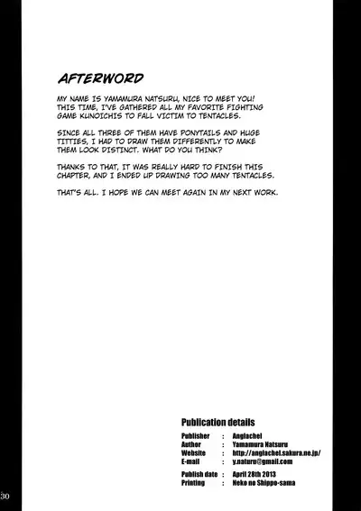 Kunoichi Ingoku no Wana