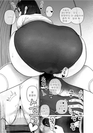 Onegai Takumin | 부탁해 타쿠밍