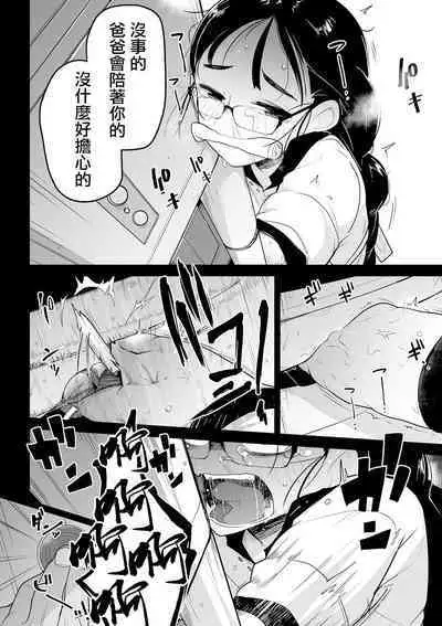 Bokura wa Minna Kumorasetai