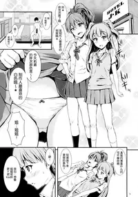 (Utahime Teien 6) [Count2.4 (Nishi)] PASSION two platoon (THE IDOLM@STER CINDERELLA GIRLS) [Chinese] [靴下汉化组]