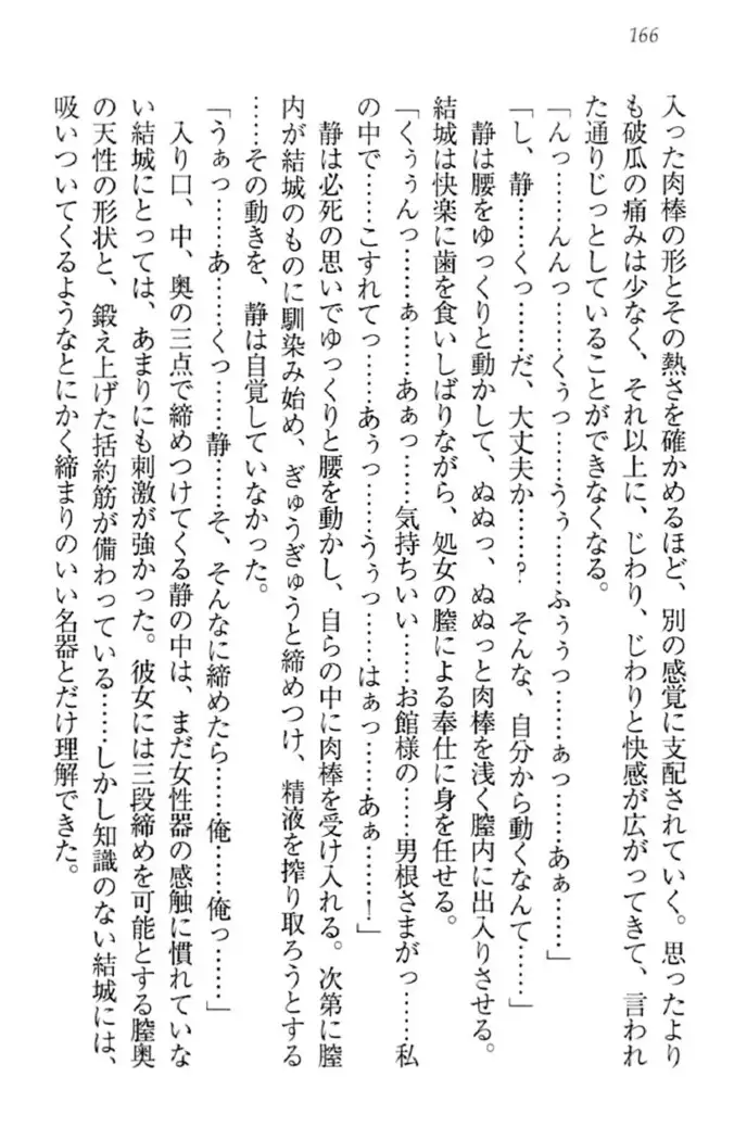 天下統一!メイド選手権