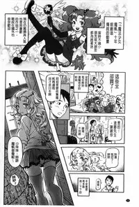 [Namboku] Minna no Oyomesan [Chinese]