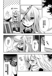 (C86) [Zattou Keshiki (Okagiri Shou)] PETiPETi (Kantai Collection -KanColle-) [Chinese] [无毒汉化组]