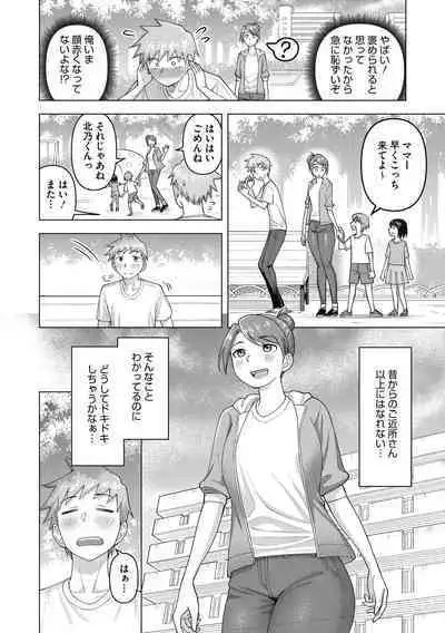 Hitozuma to Oshiri Ai