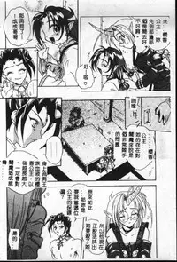 [Sayuki] Reikai Ingi - Lecherous Playing in the Other World [Chinese]