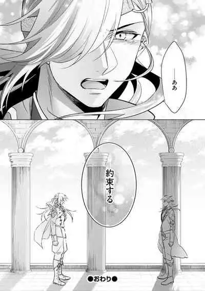 [Saotome Mokono] Kyououji no Ibitsu na Shuuai ~Nyotaika Knight no Totsukitooka~ Ch. 20