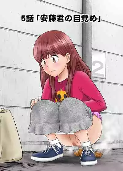 食べて出して 出して食べる2